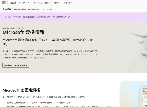 ITの資格の詳細はこちら