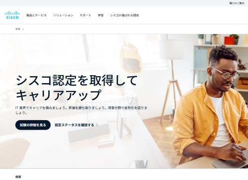 ITの資格の詳細はこちら